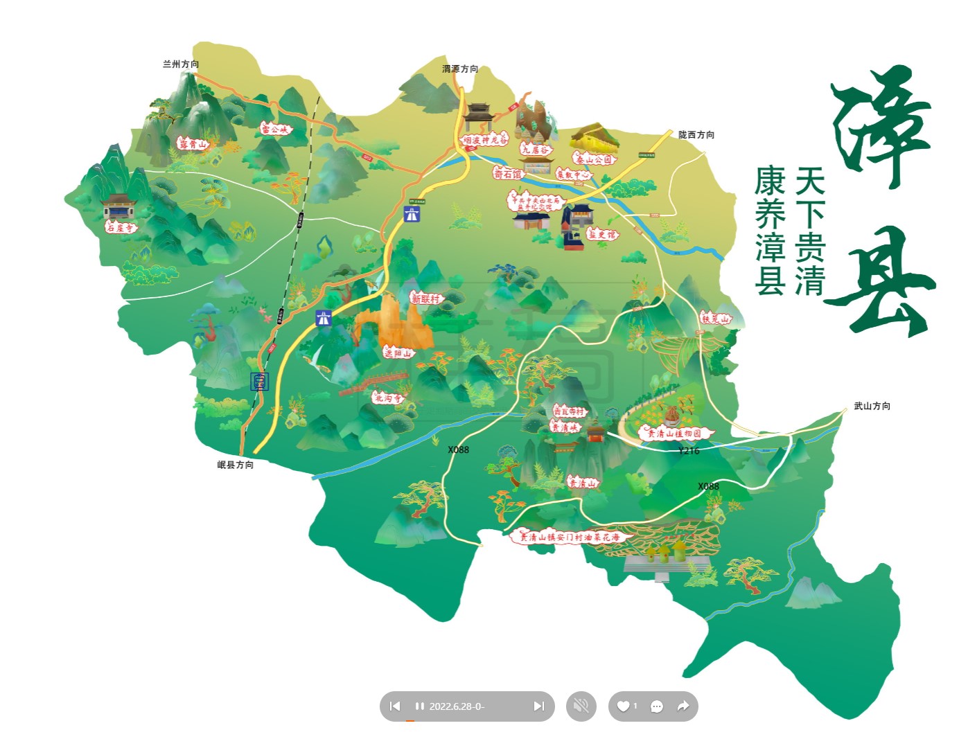 江门漳县手绘地图